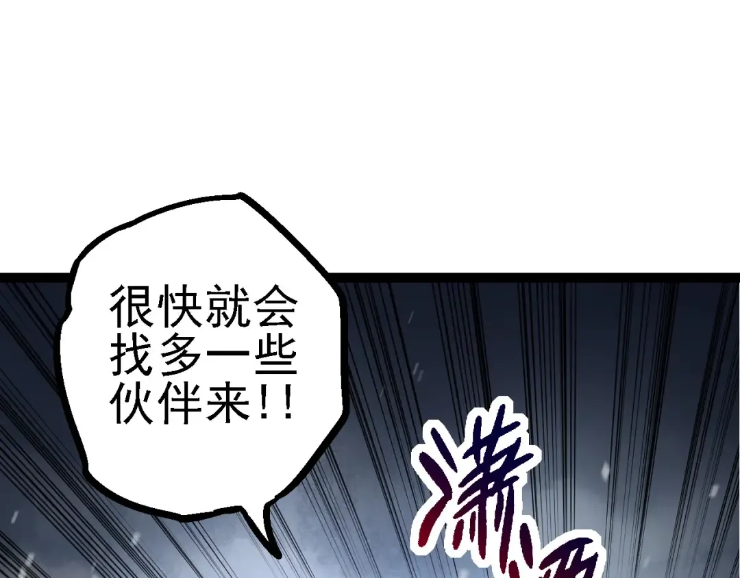 第95话 来自海上的敌人 第95页