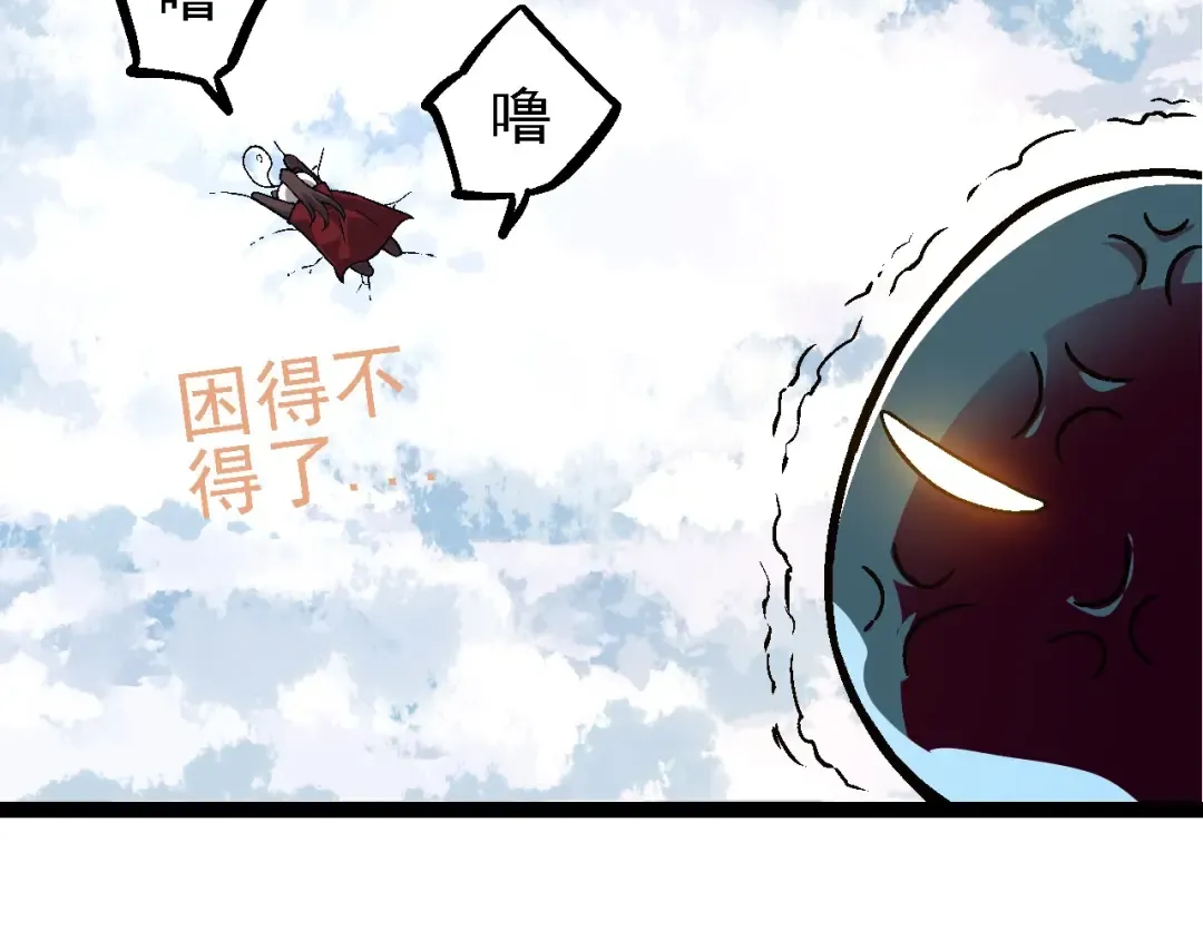 第95话 来自海上的敌人 第99页