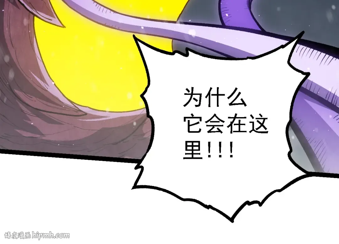 第96话 霸主之争 第104页