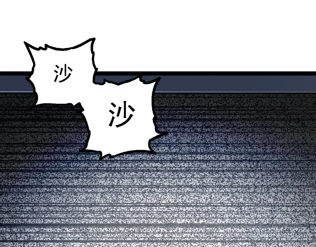 第96话 霸主之争 第105页