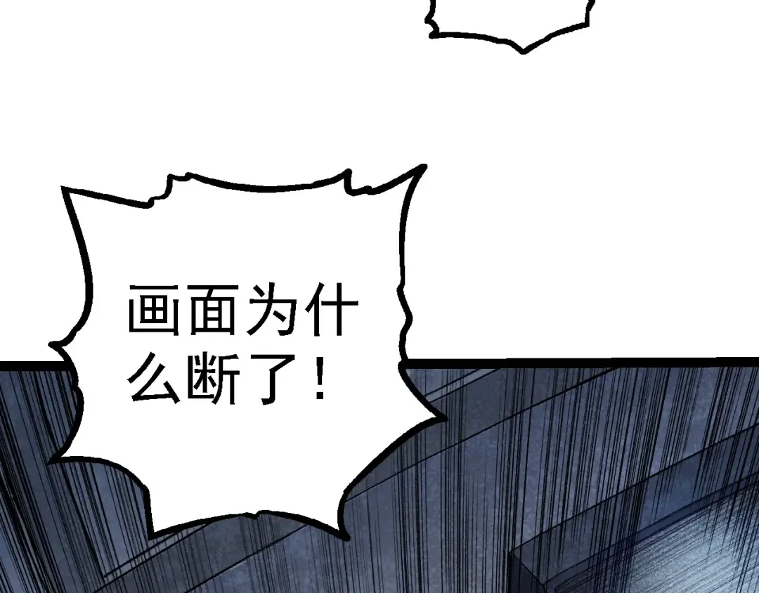 第96话 霸主之争 第107页