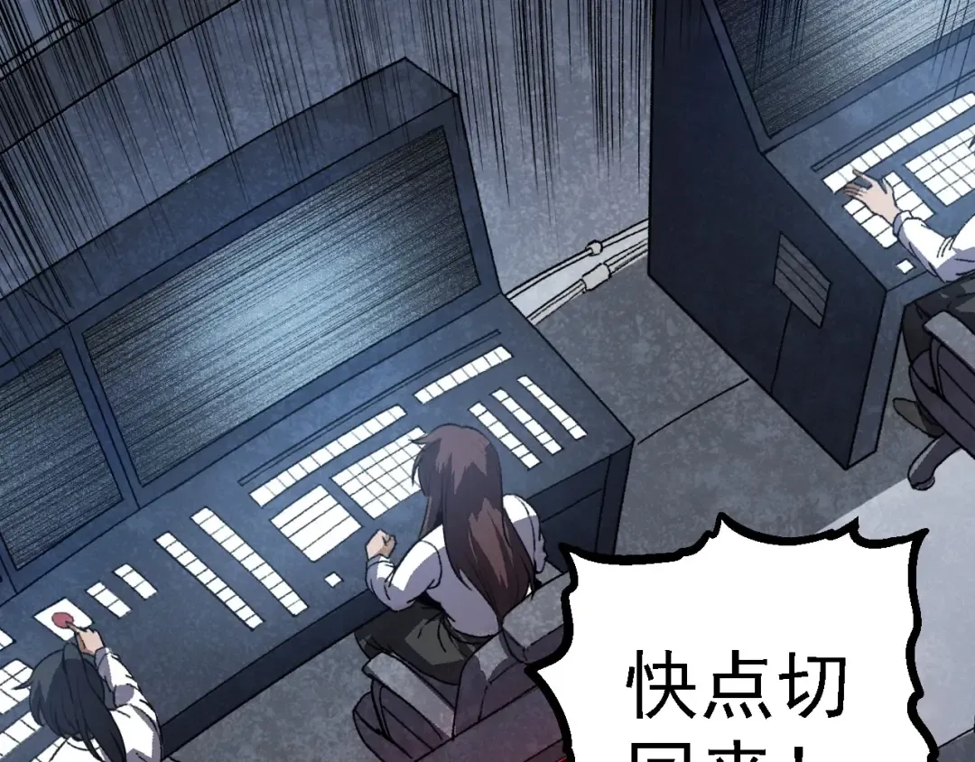 第96话 霸主之争 第108页