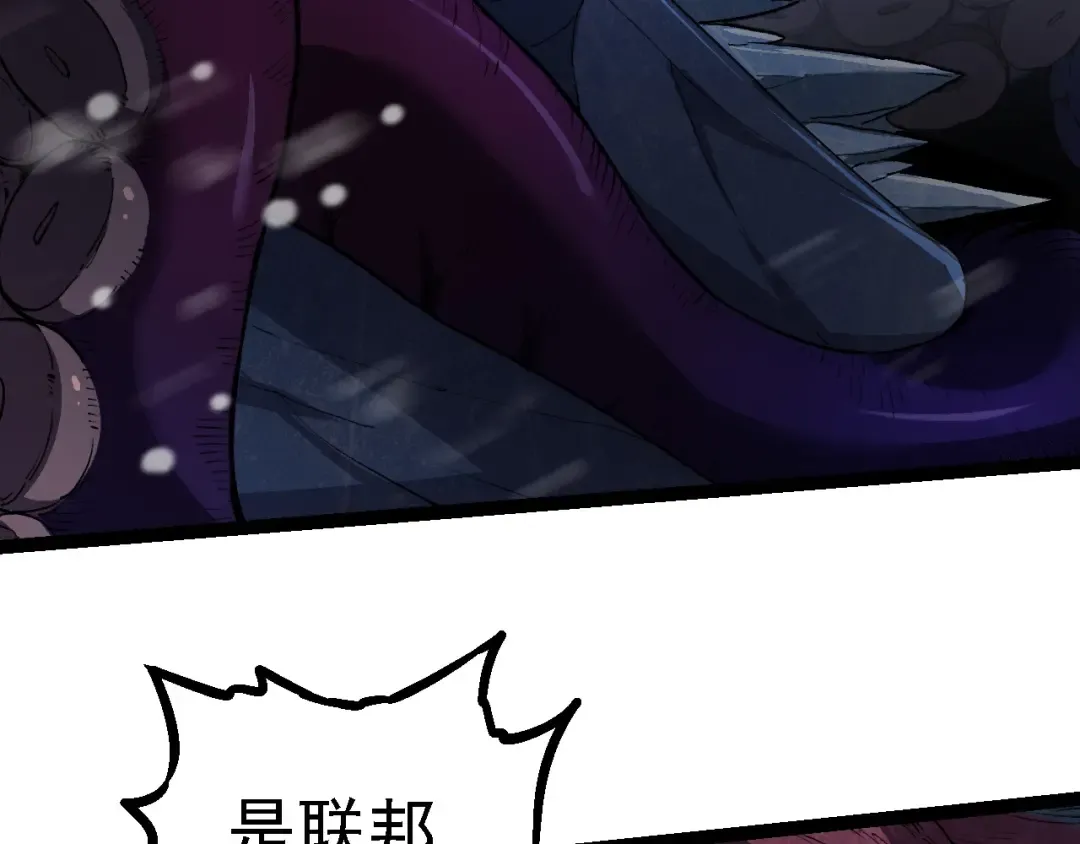 第96话 霸主之争 第102页