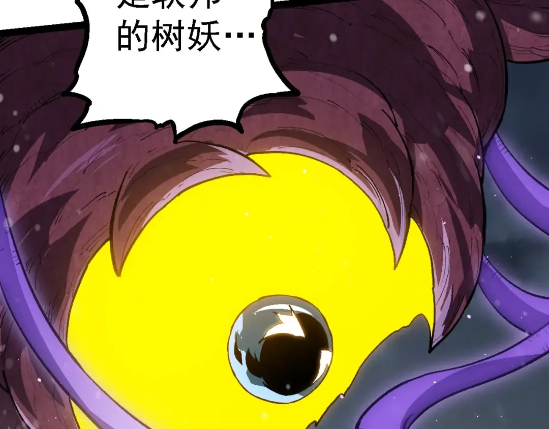 第96话 霸主之争 第103页