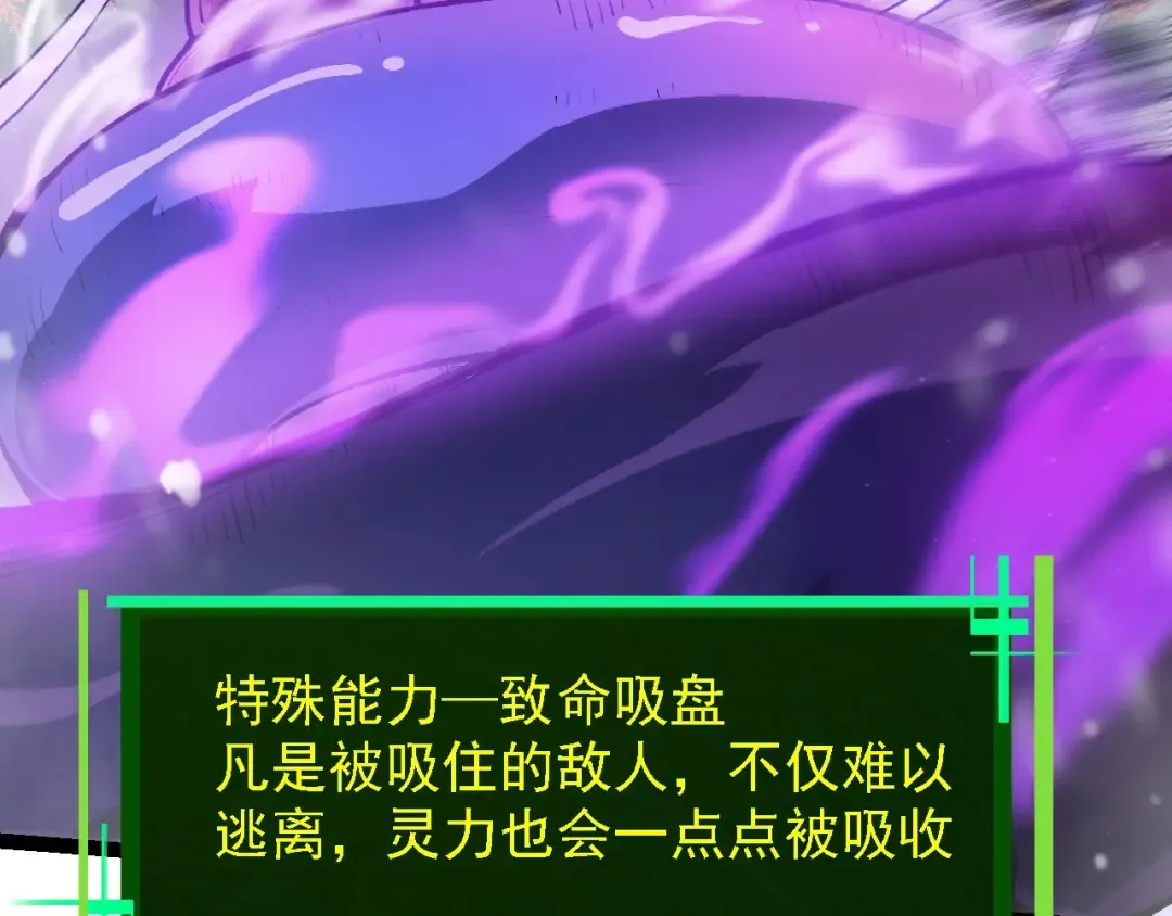 第96话 霸主之争 第116页