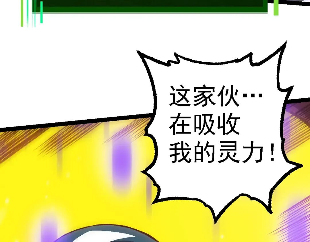 第96话 霸主之争 第117页