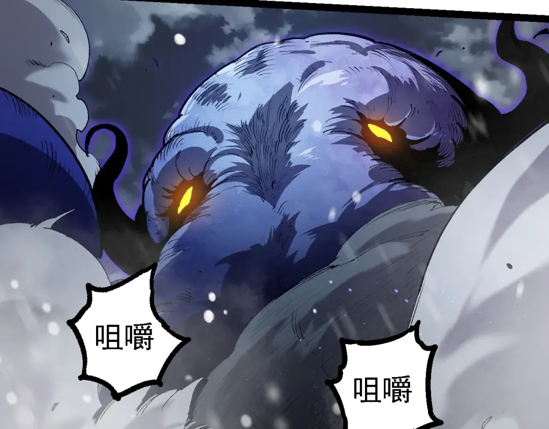 第96话 霸主之争 第141页