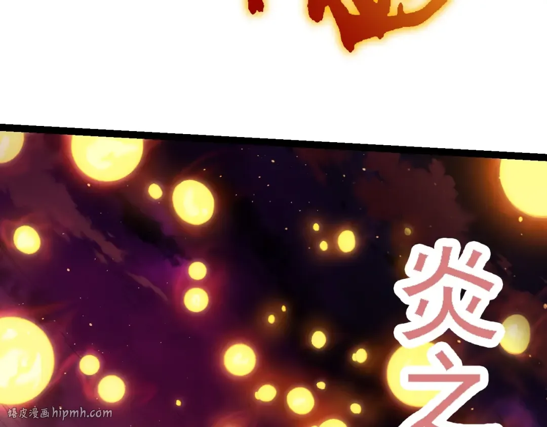 第96话 霸主之争 第152页