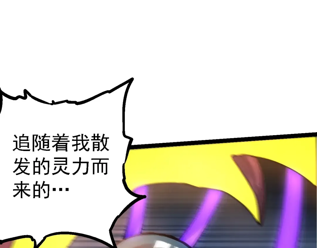 第96话 霸主之争 第20页