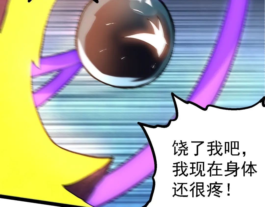 第96话 霸主之争 第21页