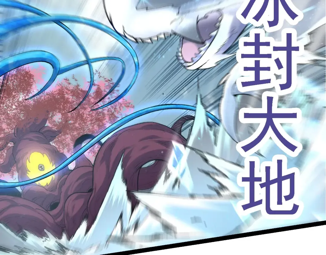 第96话 霸主之争 第30页