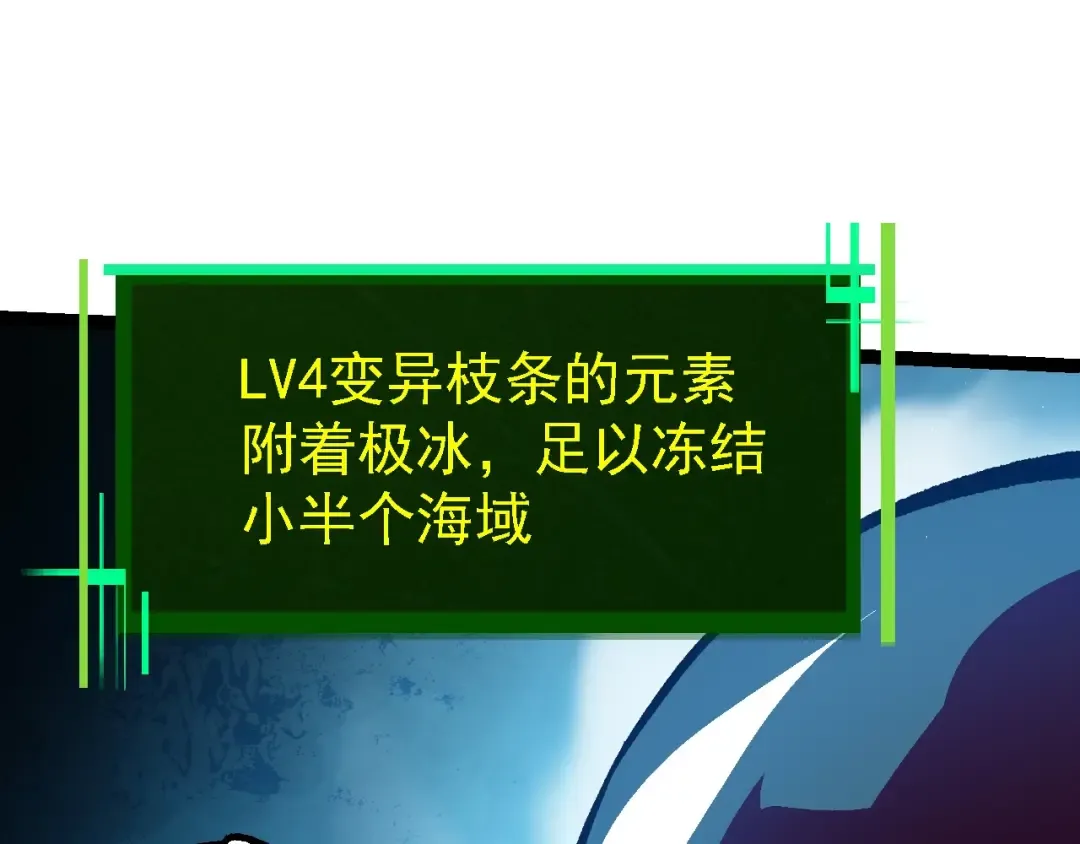 第96话 霸主之争 第35页
