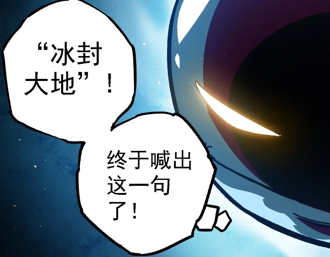 第96话 霸主之争 第36页