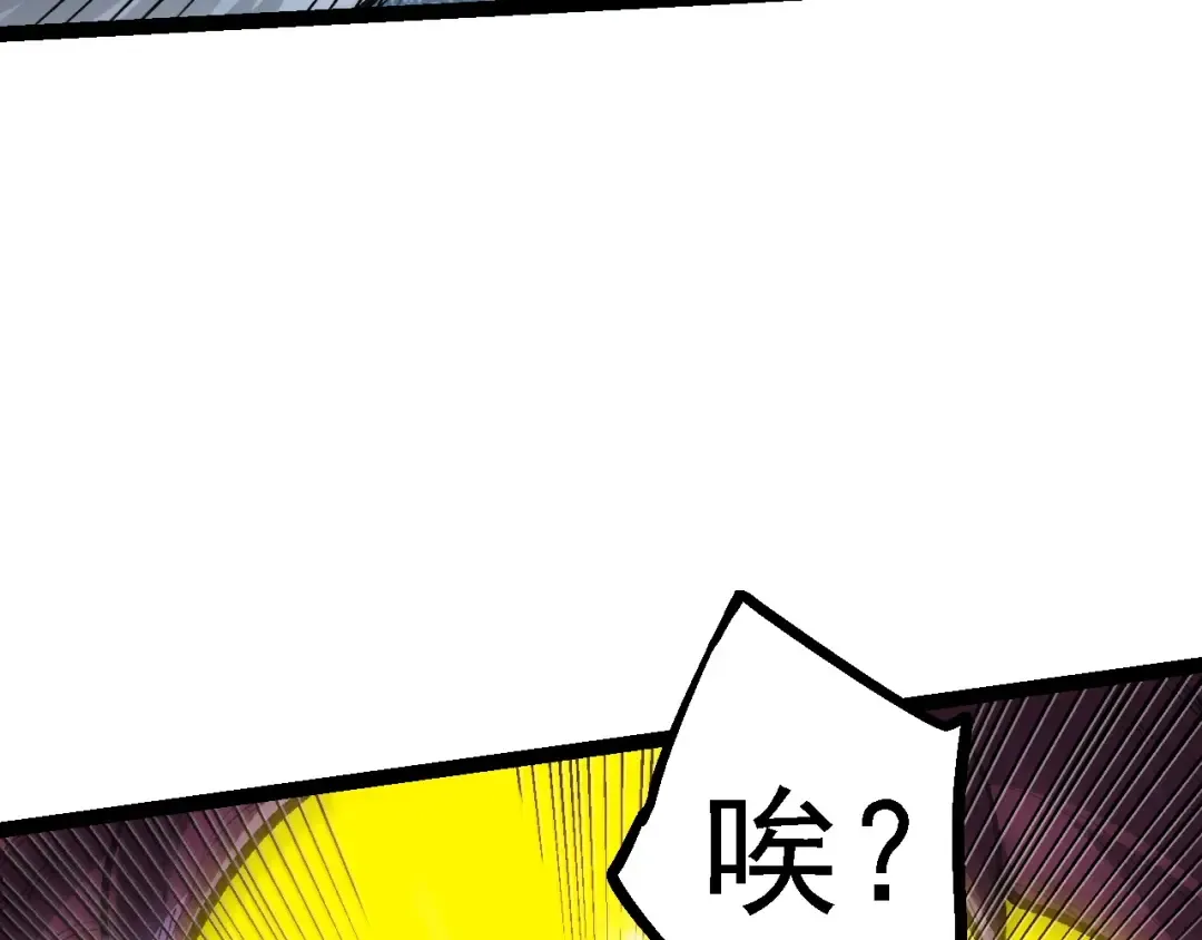 第96话 霸主之争 第42页