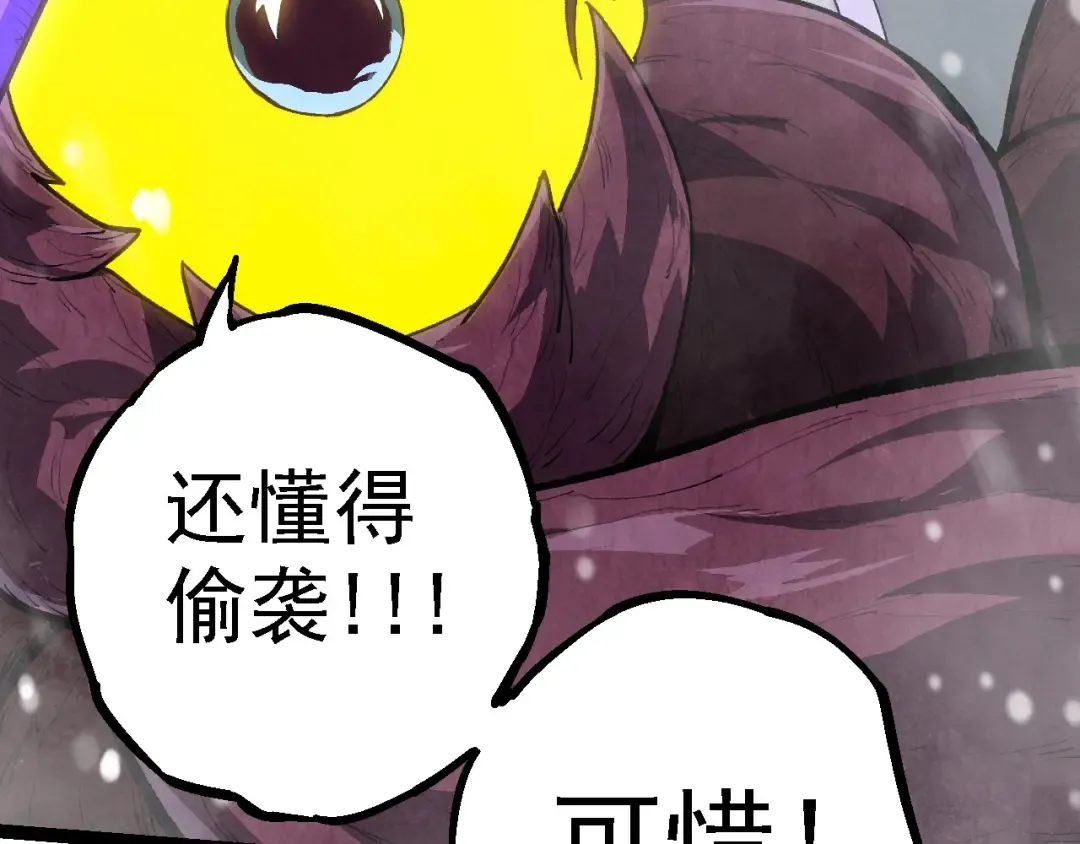 第96话 霸主之争 第51页