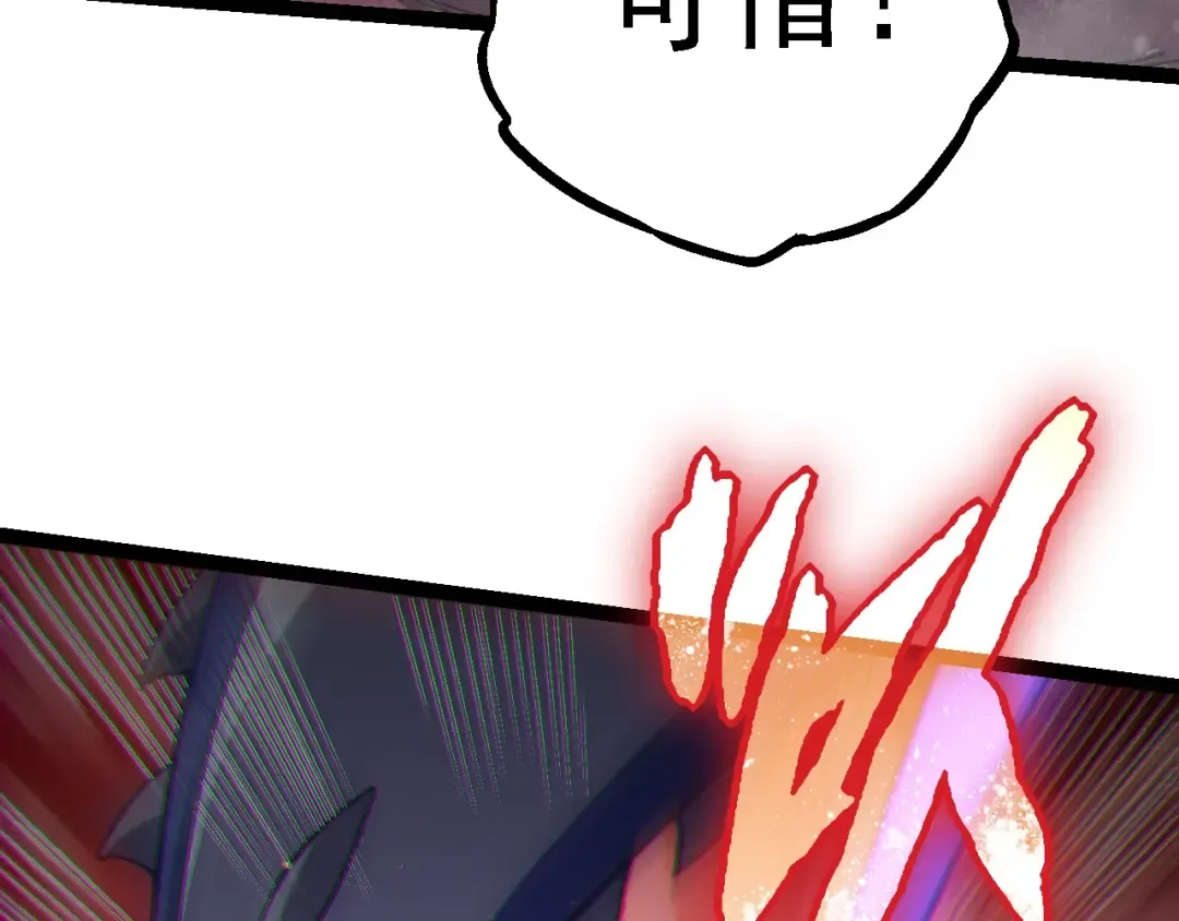 第96话 霸主之争 第52页