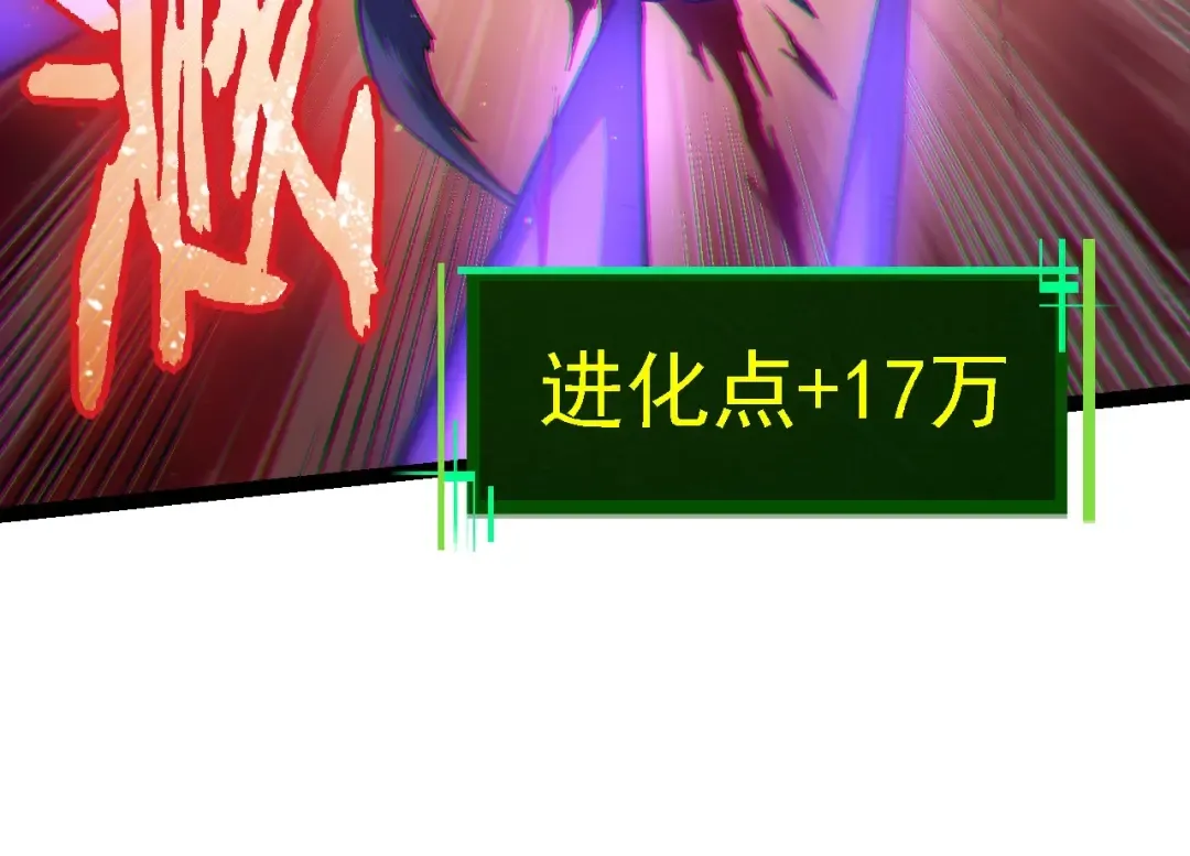 第96话 霸主之争 第54页