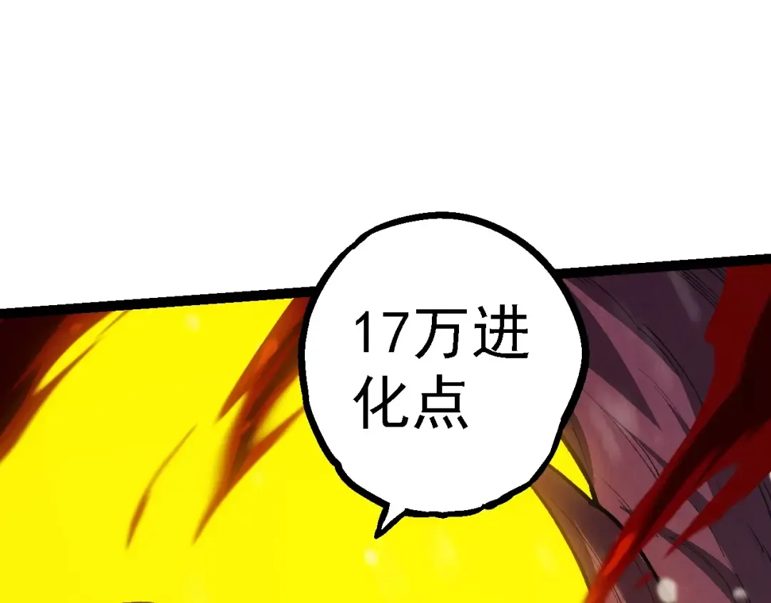 第96话 霸主之争 第55页