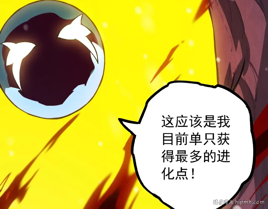 第96话 霸主之争 第56页