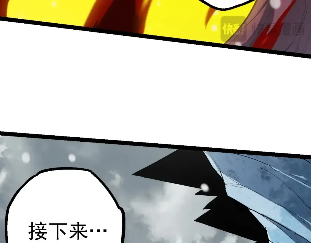 第96话 霸主之争 第57页