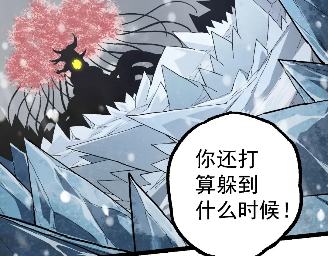 第96话 霸主之争 第59页