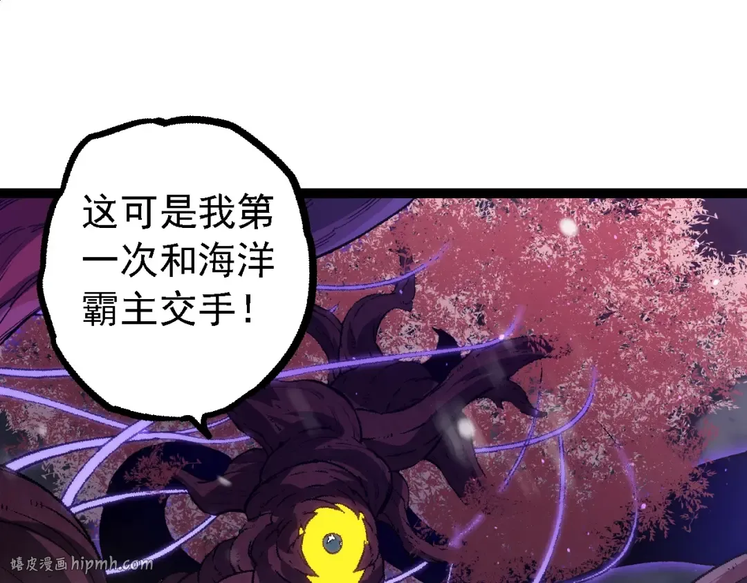 第96话 霸主之争 第80页