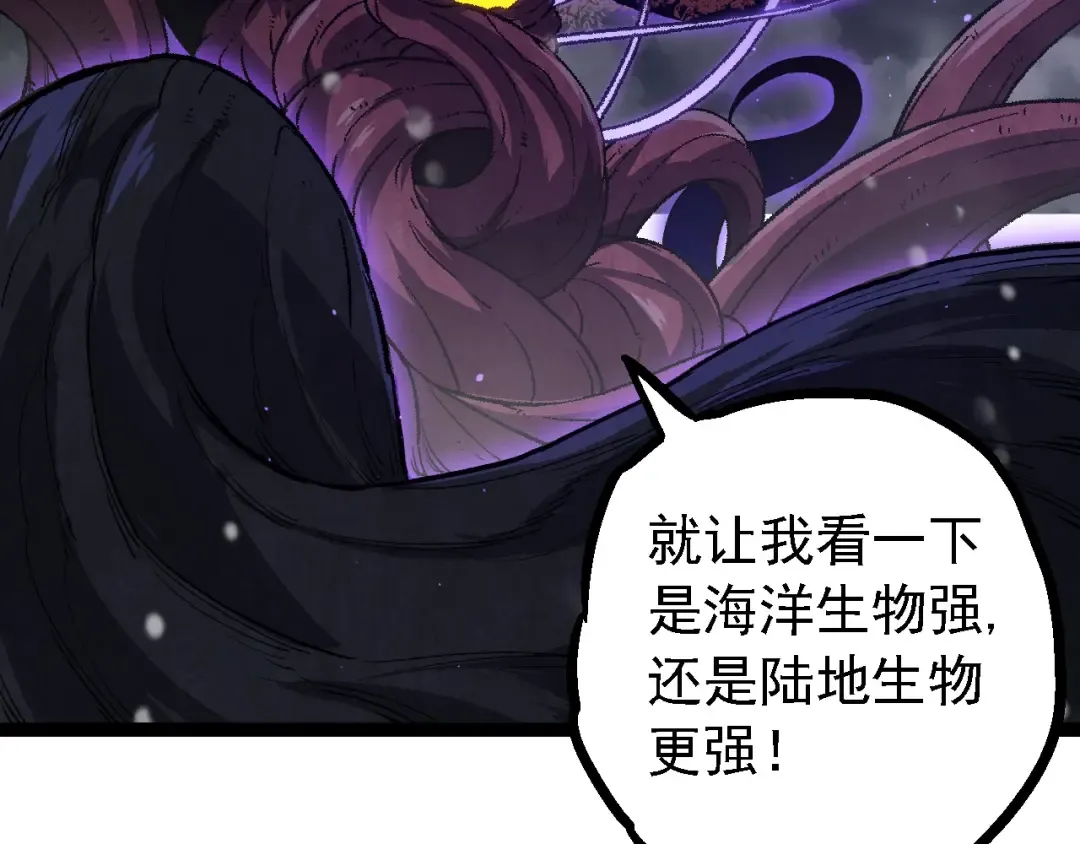 第96话 霸主之争 第81页