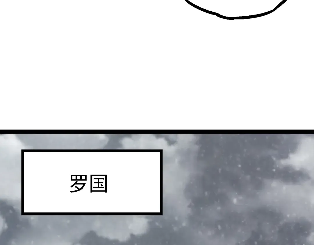 第96话 霸主之争 第82页