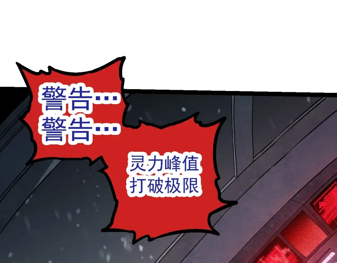 第96话 霸主之争 第85页