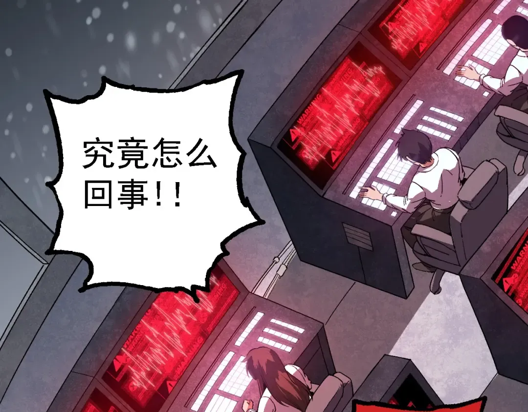 第96话 霸主之争 第86页