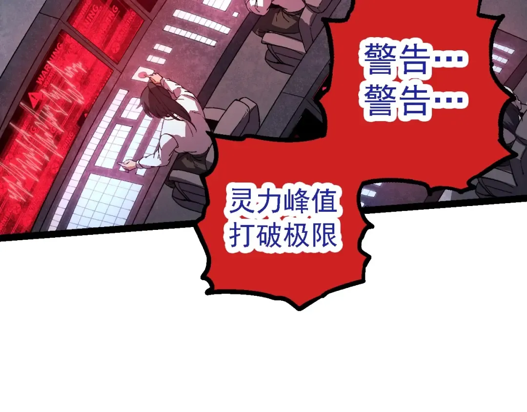 第96话 霸主之争 第87页