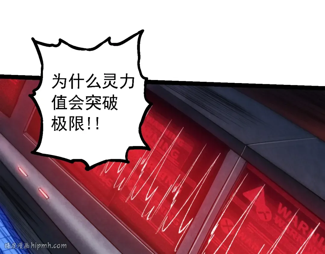 第96话 霸主之争 第88页
