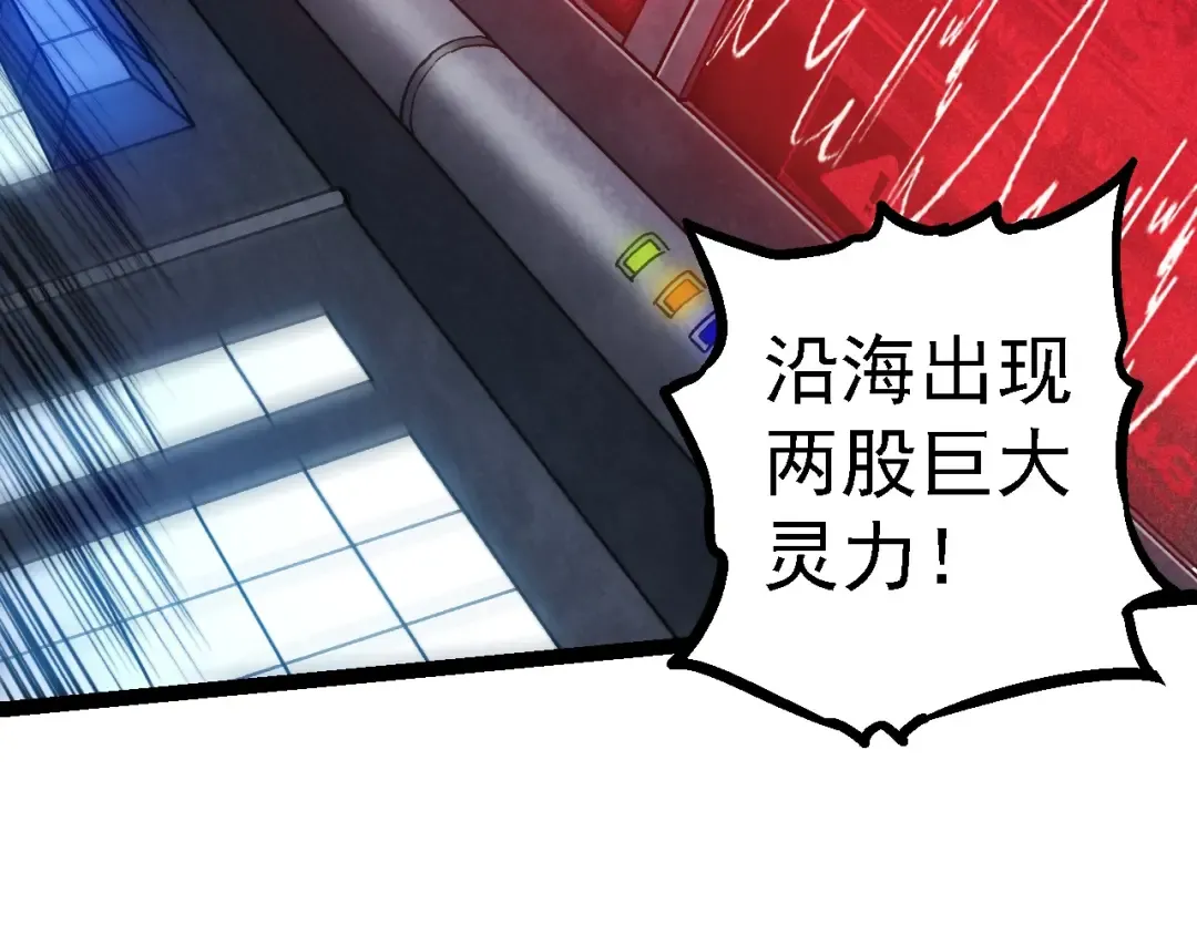 第96话 霸主之争 第89页