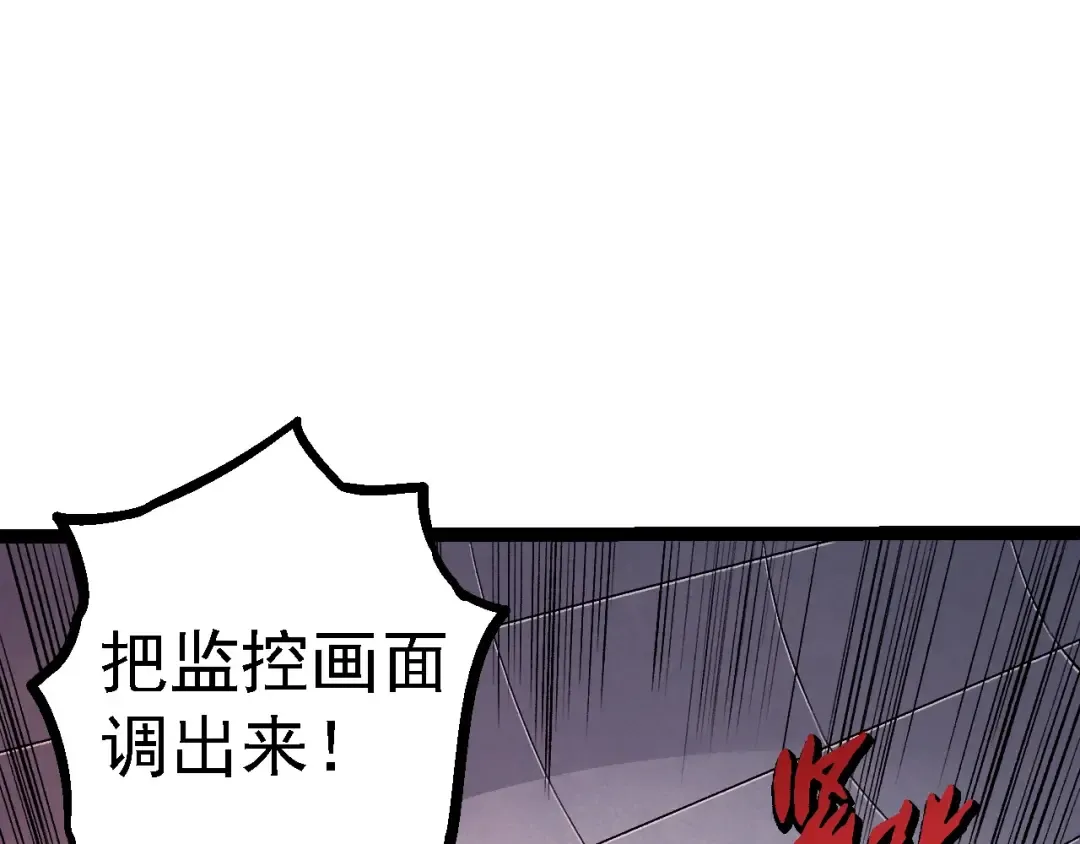 第96话 霸主之争 第90页