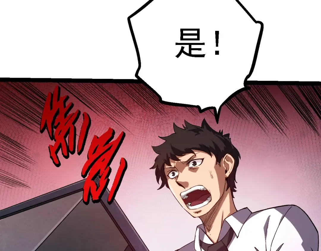 第96话 霸主之争 第93页