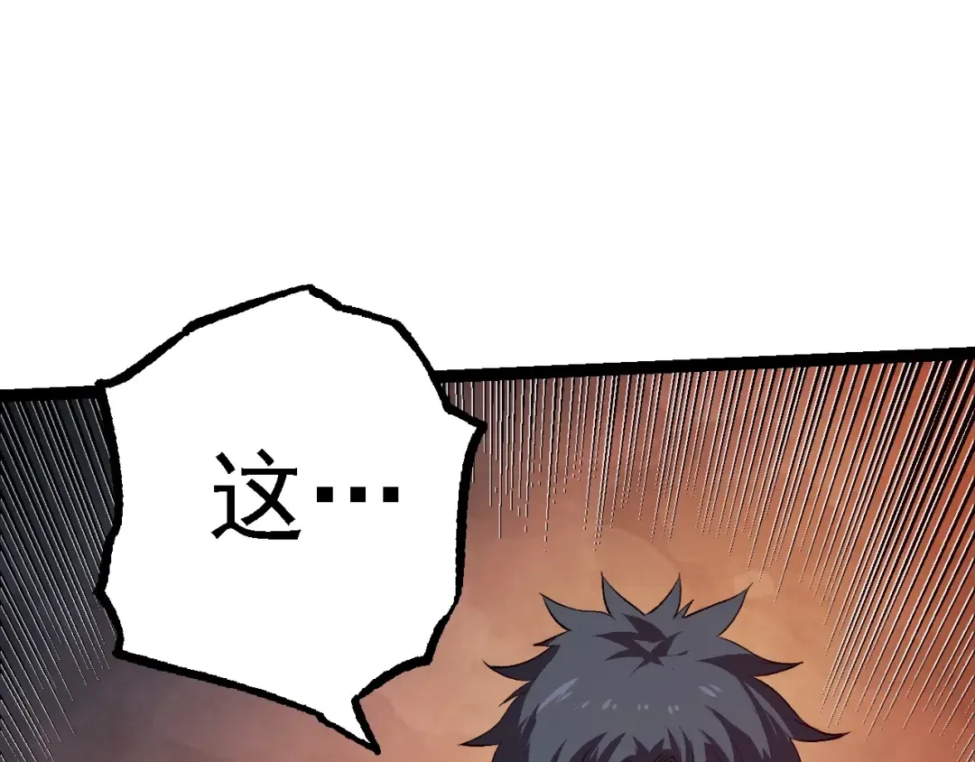 第96话 霸主之争 第97页