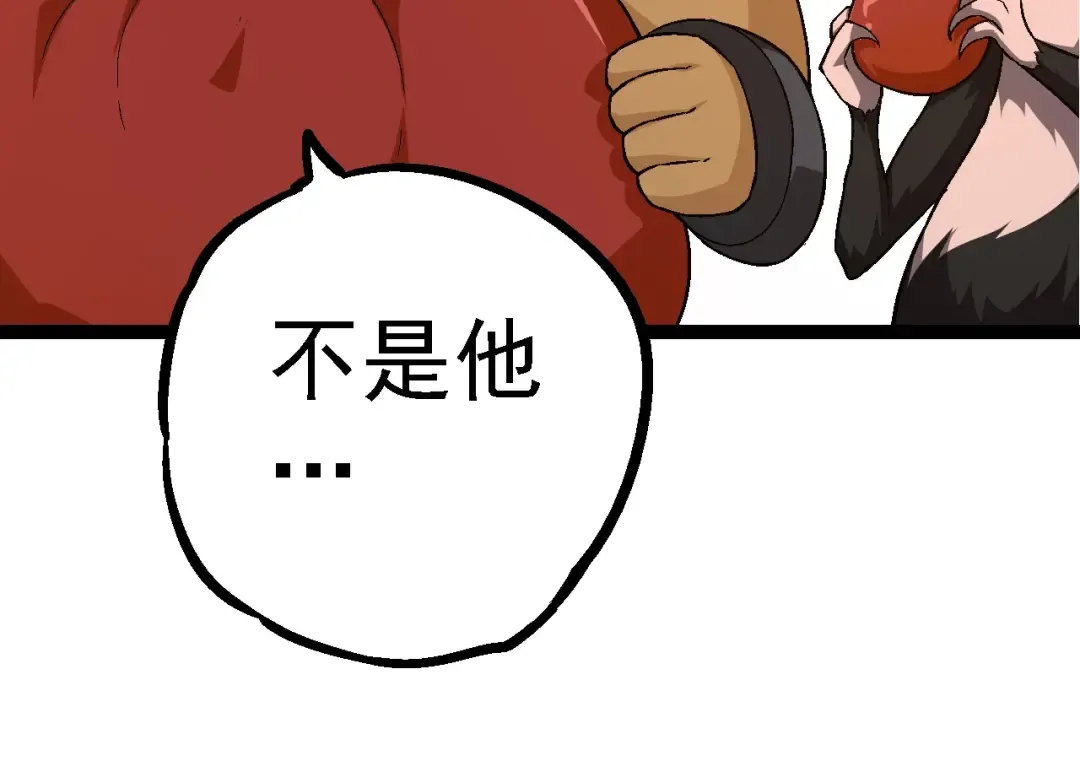 第97话 飨宴 第114页