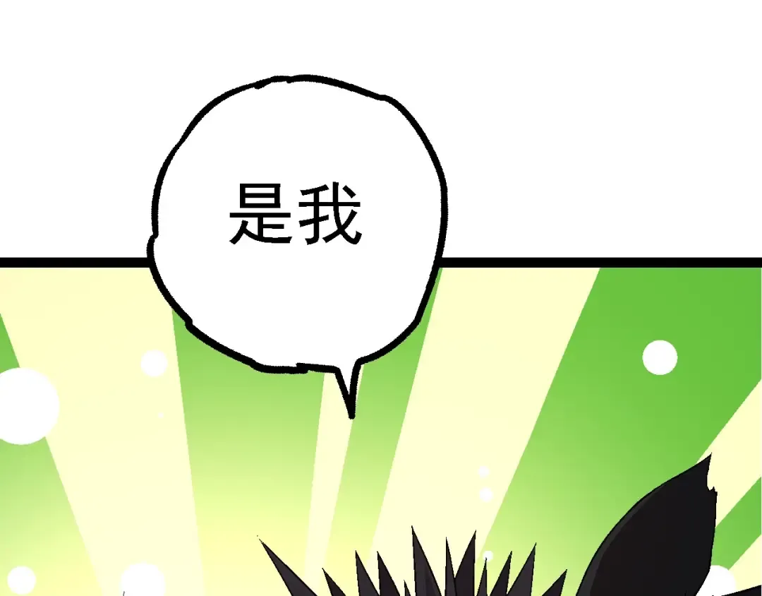 第97话 飨宴 第115页