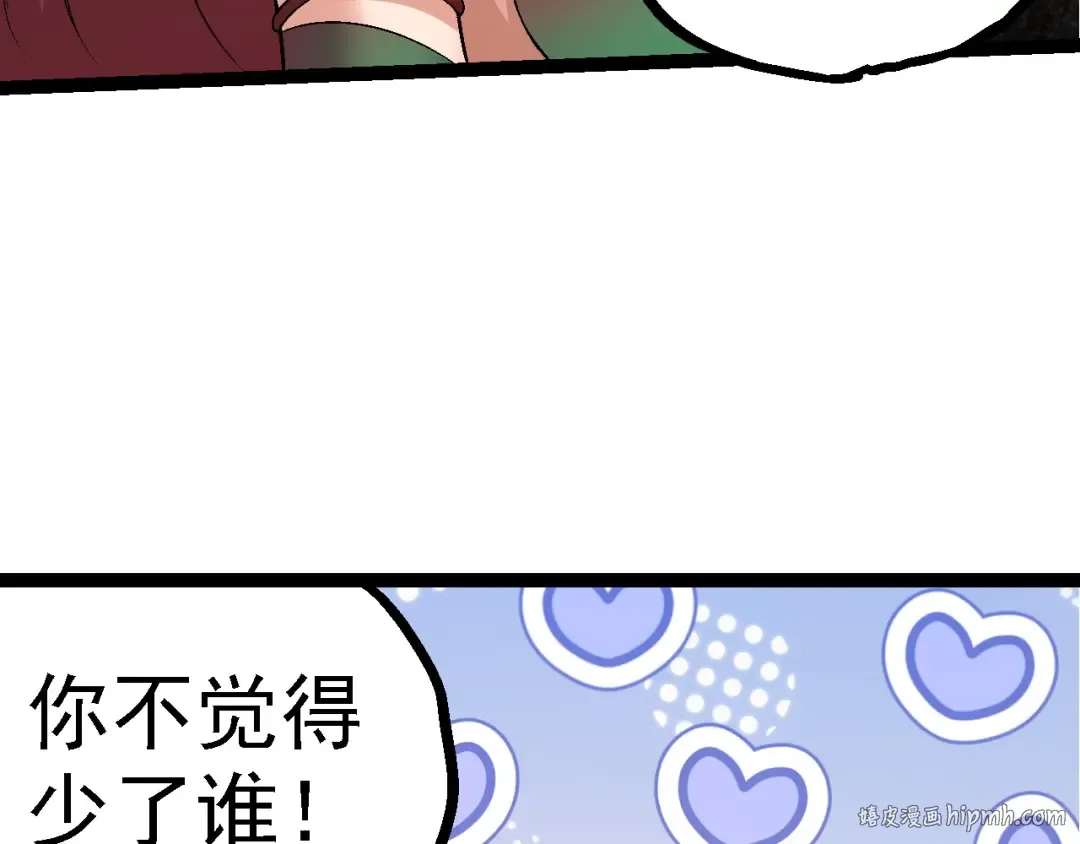 第97话 飨宴 第112页