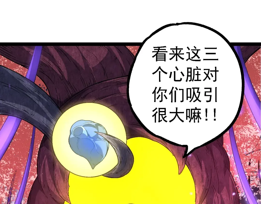 第97话 飨宴 第135页