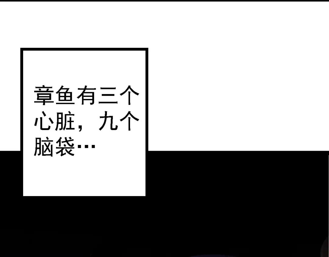 第97话 飨宴 第137页