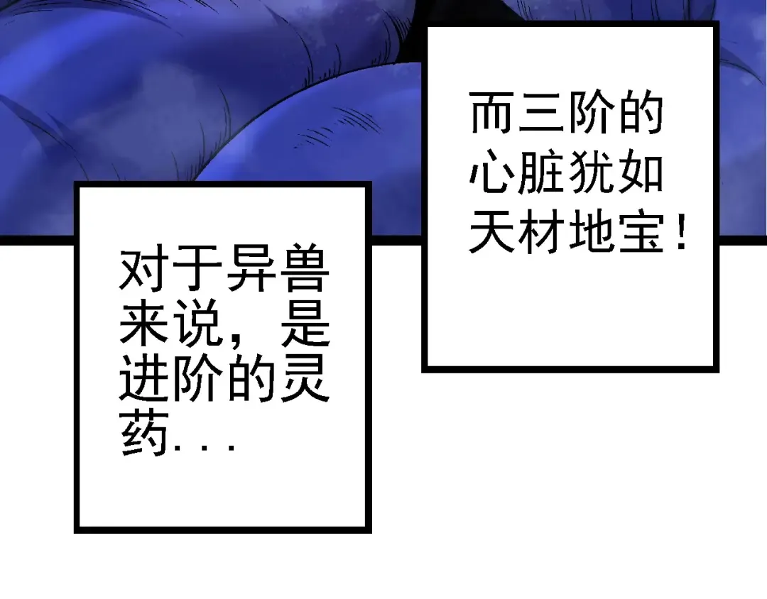 第97话 飨宴 第139页
