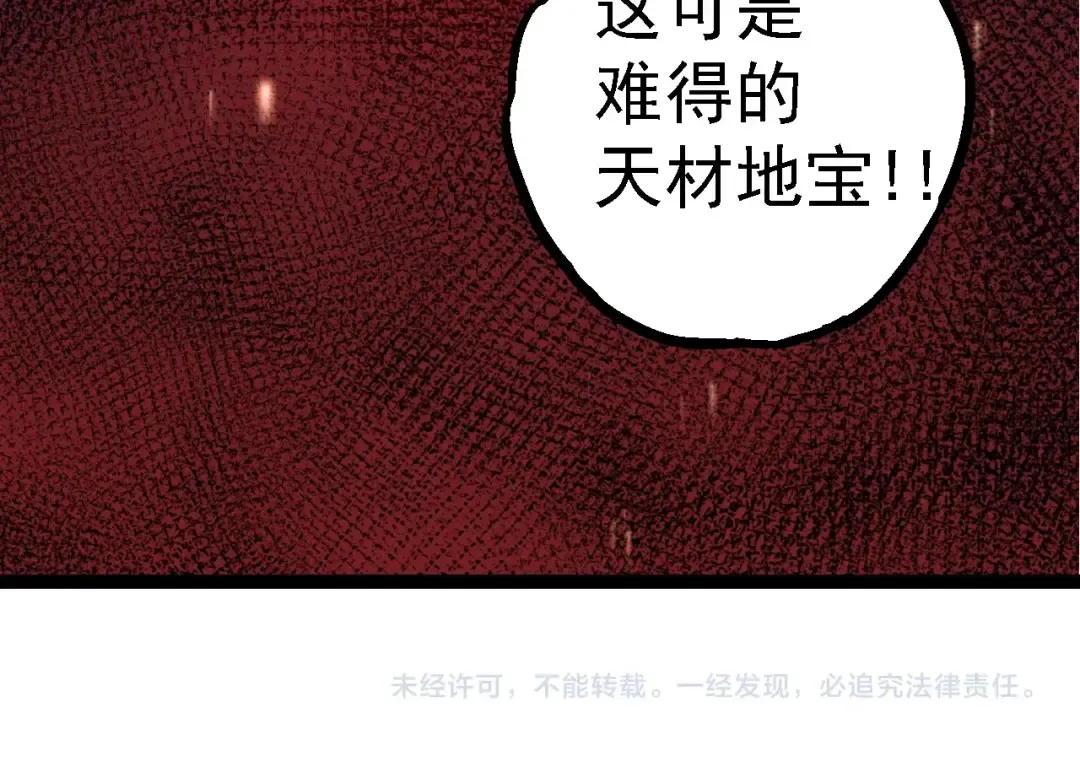 第97话 飨宴 第154页