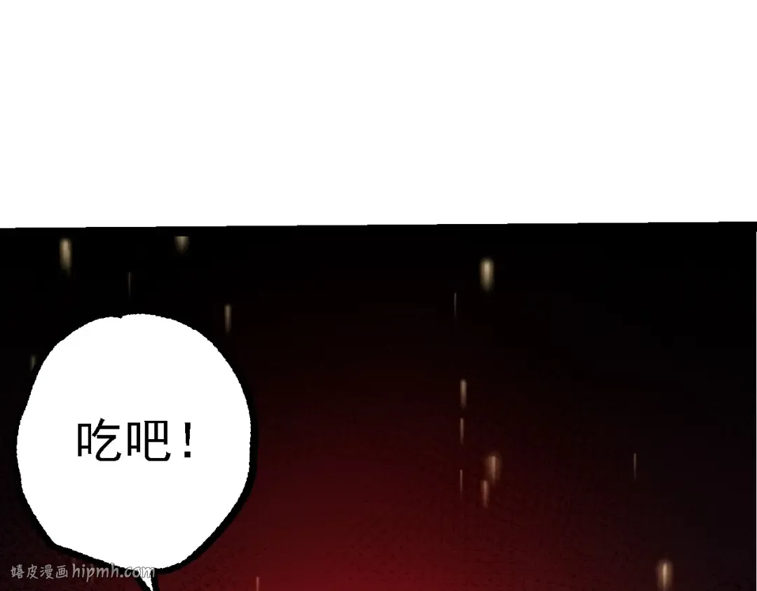 第97话 飨宴 第152页