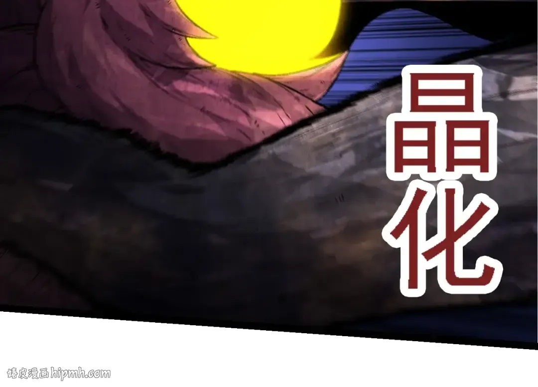 第97话 飨宴 第24页