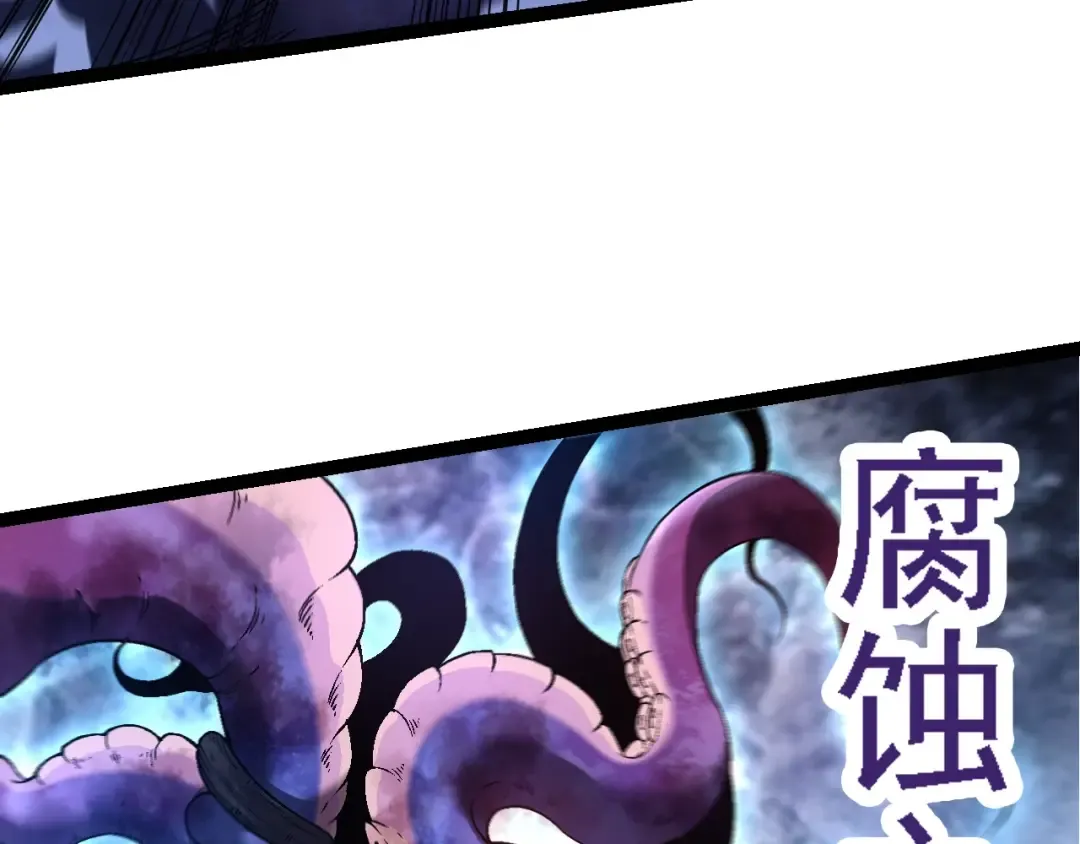 第97话 飨宴 第37页