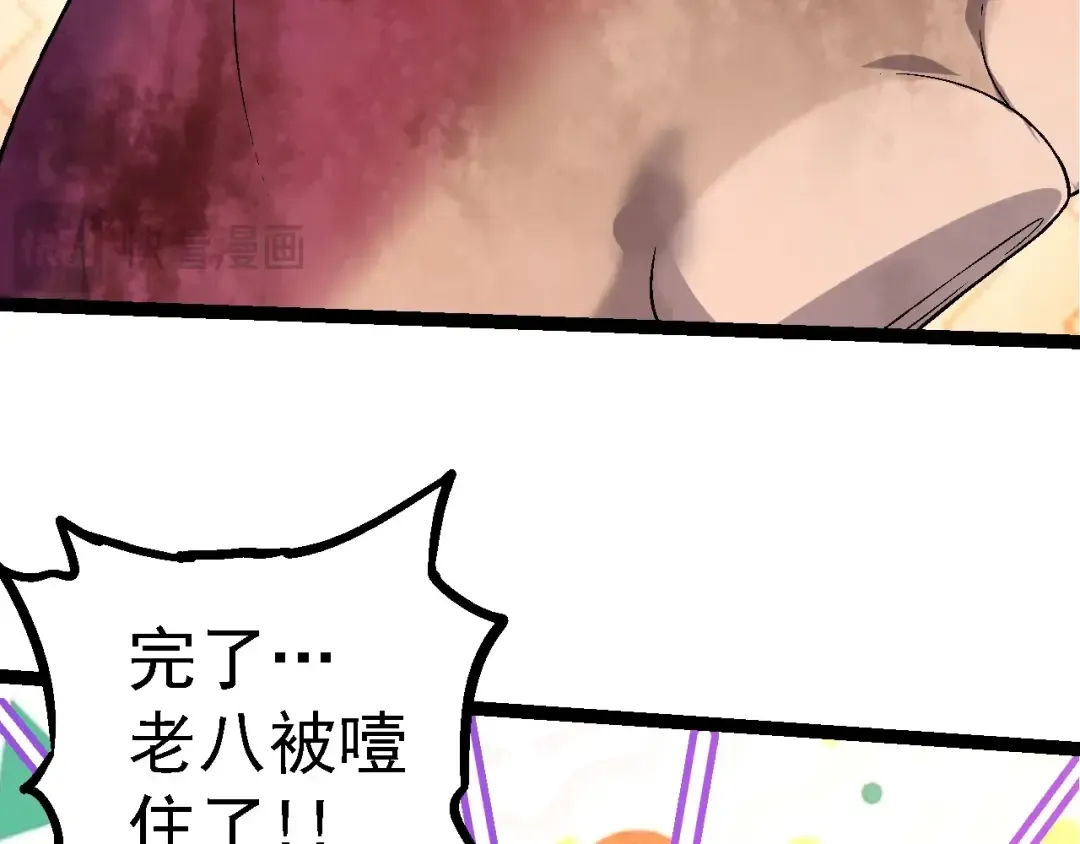 第97话 飨宴 第90页