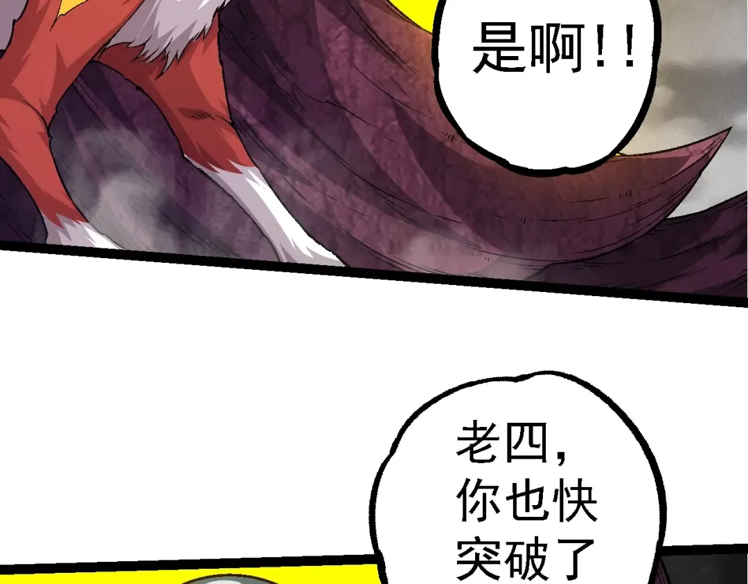 第97话 飨宴 第99页
