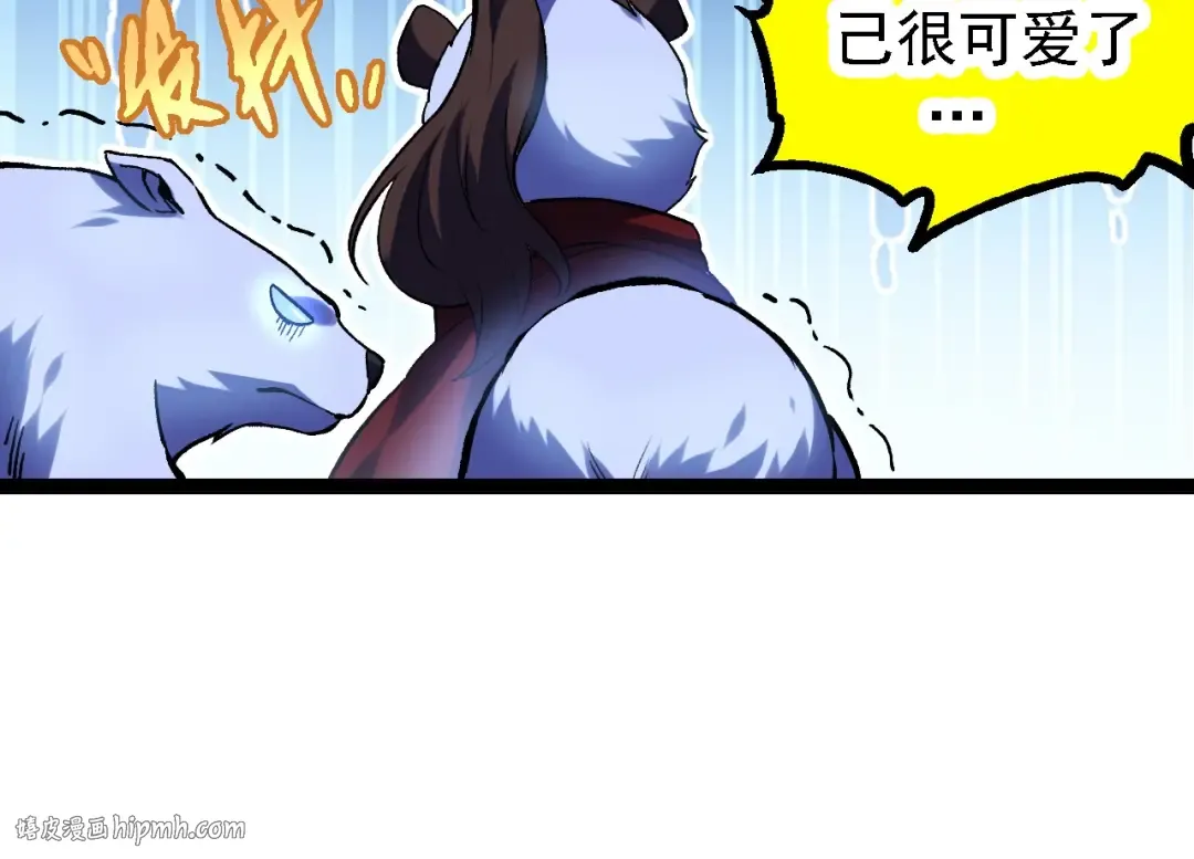 第98话 来自北方的朋友 第104页