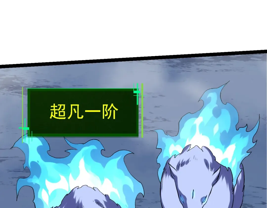 第98话 来自北方的朋友 第105页